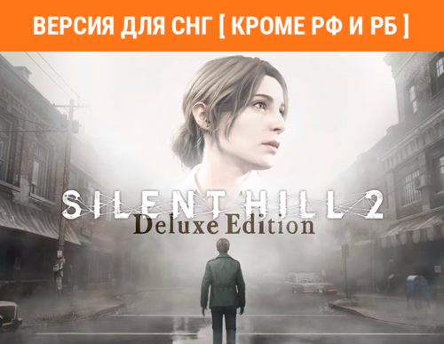 Купить Игра Silent Hill 2 - Digital Deluxe (Steam)  5610598. Характеристики, отзывы и цены в Донецке