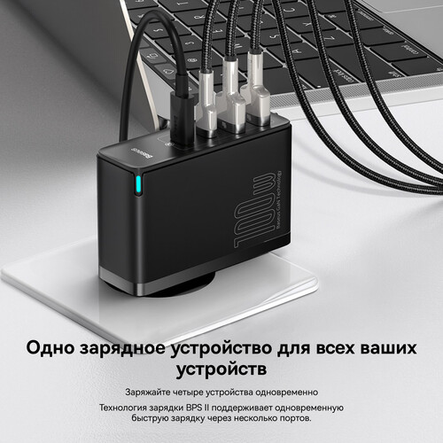 Купить Сетевое зарядное устройство Baseus GaN2 Pro черный  5370219. Характеристики, отзывы и цены в Донецке