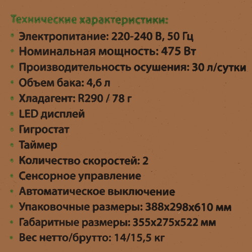 Купить Осушитель воздуха PRIMERA DHP-30OL белый  9300623. Характеристики, отзывы и цены в Донецке