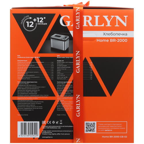 Купить Хлебопечь Garlyn Home BR-2000 серебристый  9051395. Характеристики, отзывы и цены в Донецке