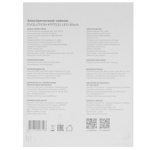 Купить Электрочайник Evolution KP17222 LED черный  9215214. Характеристики, отзывы и цены в Донецке
