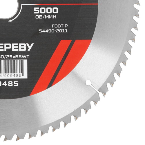 Купить Диск пильный METALLICA 909485  9168977. Характеристики, отзывы и цены в Донецке