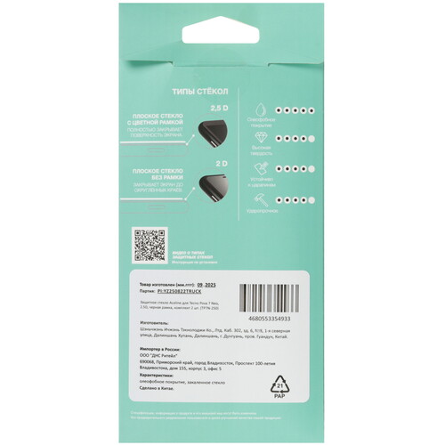 Купить Защитное стекло Aceline для экрана Tecno POVA 7 Neo  5638322. Характеристики, отзывы и цены в Донецке