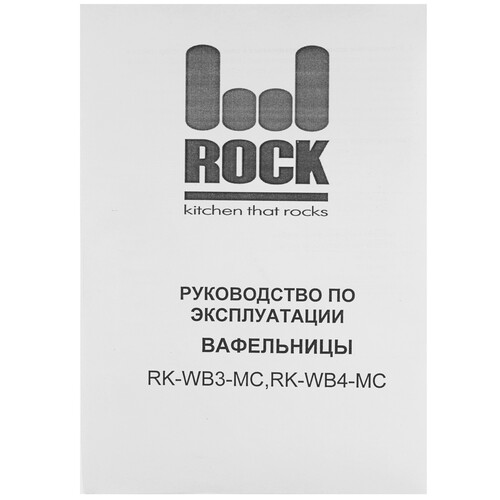 Купить Вафельница Rock Kitchen RK-WB3-MC серый  9312005. Характеристики, отзывы и цены в Донецке