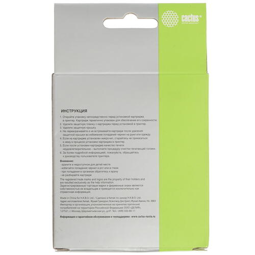 Купить Картридж Cactus CS-LC3619XLBK черный  4742538. Характеристики, отзывы и цены в Донецке