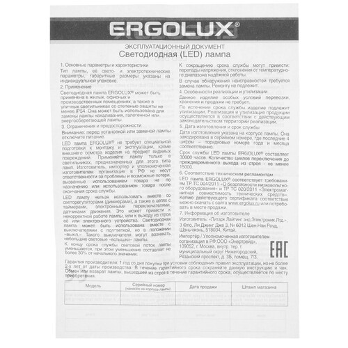 Купить Лампа светодиодная Ergolux LED-C35-7W-E14-3K  5467584. Характеристики, отзывы и цены в Донецке