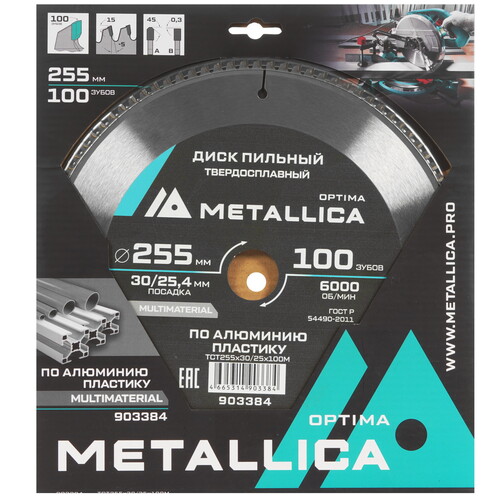 Купить Диск пильный Metallica 903384  9121007. Характеристики, отзывы и цены в Донецке