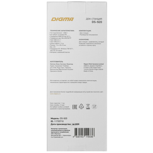 Купить Док-станция Digma DS-920  5487486. Характеристики, отзывы и цены в Донецке