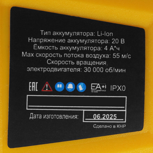 Купить Воздуходувка Huter CB-20Li-ST EA+  9319649. Характеристики, отзывы и цены в Донецке