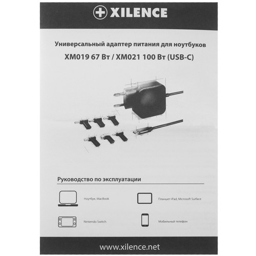 Купить Адаптер питания сетевой Xilence XM019  5431886. Характеристики, отзывы и цены в Донецке