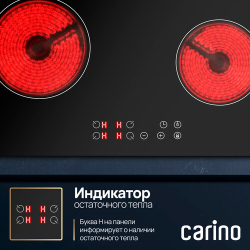 Купить Электрическая варочная поверхность Carino CH60D14B011  9284845. Характеристики, отзывы и цены в Донецке