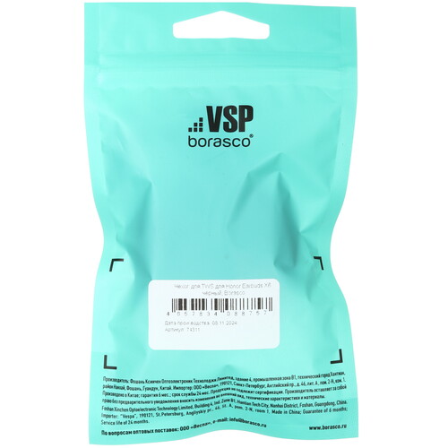 Купить Чехол Borasco для Honor Earbuds X6, черный  5603097. Характеристики, отзывы и цены в Донецке