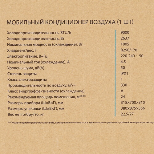 Купить Кондиционер мобильный Ballu Moveo BPAC-09 XT/N6 белый  9070184. Характеристики, отзывы и цены в Донецке