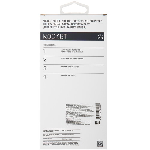 Купить Накладка  Rocket Sense для Apple iPhone 16 Pro Max синий  5474328. Характеристики, отзывы и цены в Донецке
