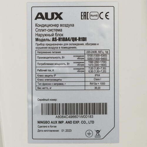 Купить Кондиционер настенный сплит-система AUX ASW-H18A4/QH-R1DI/AS-H18A4/QH-R1DI белый  9986496. Характеристики, отзывы и цены в Донецке