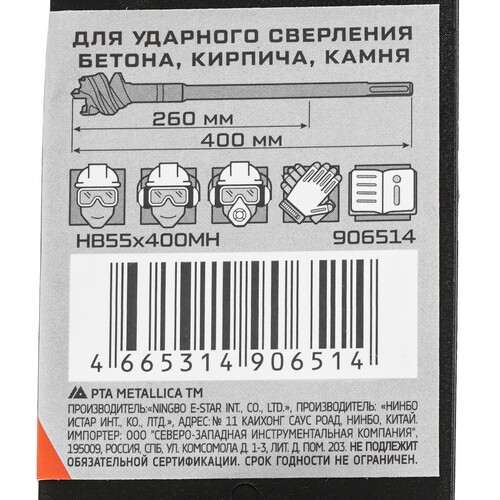 Купить Бур Metallica 906514 400 мм  9120641. Характеристики, отзывы и цены в Донецке