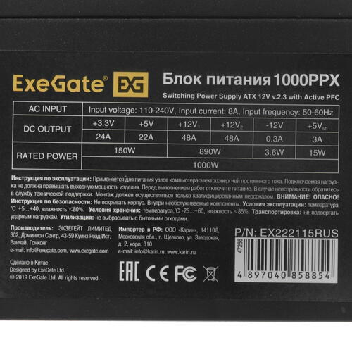 Купить Блок питания ExeGate 1000PPX [EX222115RUS] черный  8187960. Характеристики, отзывы и цены в Донецке
