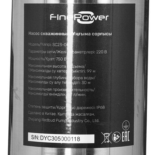 Купить Скважинный насос FinePower SC23-06  5095637. Характеристики, отзывы и цены в Донецке