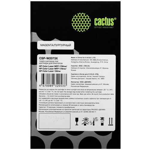 Купить Картридж лазерный Cactus CSP-W2073X пурпурный, с чипом  9065471. Характеристики, отзывы и цены в Донецке