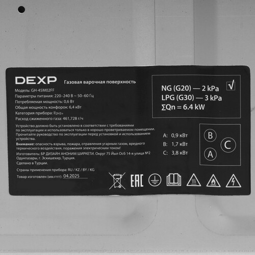 Купить Газовая варочная поверхность DEXP GH-45M02FF  9205888. Характеристики, отзывы и цены в Донецке