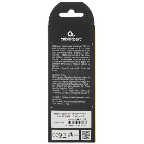 Купить Кабель   Cablexpert 3.5 mm jack - 3.5 mm jack белый  5452305. Характеристики, отзывы и цены в Донецке