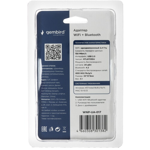 Купить Wi-Fi адаптер + Bluetooth Gembird WNP-UA-017  5611557. Характеристики, отзывы и цены в Донецке