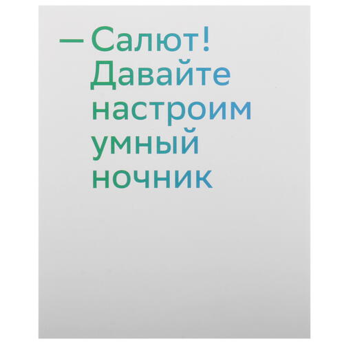 Купить Ночник Sber SBDV-00125 белый  5445438. Характеристики, отзывы и цены в Донецке