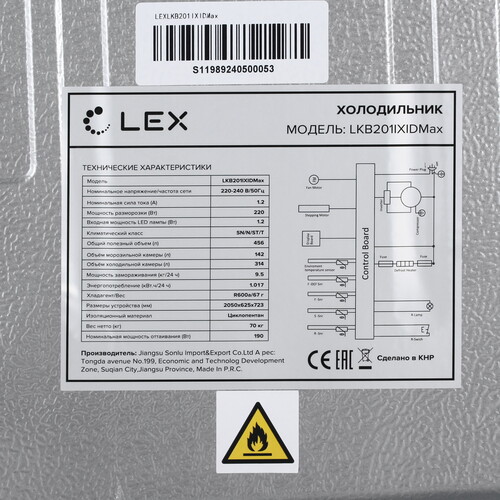 Купить Холодильник с морозильником   LEX LKB201IXIDMax серебристый  9172544. Характеристики, отзывы и цены в Донецке