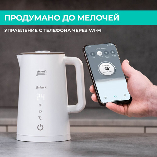 Купить Электрочайник Timberk T-EK21S103WF белый  9091194. Характеристики, отзывы и цены в Донецке
