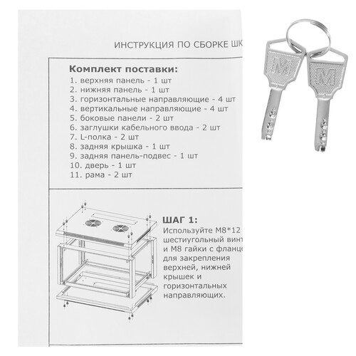 Купить Шкаф коммутационный 5Bites TC6403-12G  9952375. Характеристики, отзывы и цены в Донецке
