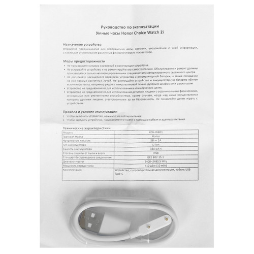 Купить Смарт-часы HONOR CHOICE Watch 2i  5621681. Характеристики, отзывы и цены в Донецке