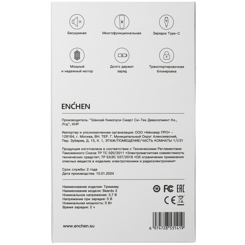 Купить Триммер Enchen Beardo Body Groomer 2 черный/серый  9172023. Характеристики, отзывы и цены в Донецке