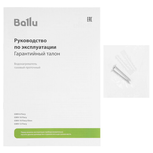Купить Водонагреватель газовый Ballu НС-1584730  9087294. Характеристики, отзывы и цены в Донецке