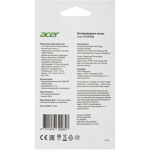 Купить Мышь беспроводная Acer OMR408  9295300. Характеристики, отзывы и цены в Донецке