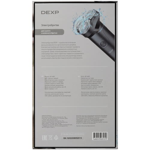 Купить Электробритва DEXP NF-6001  9028648. Характеристики, отзывы и цены в Донецке