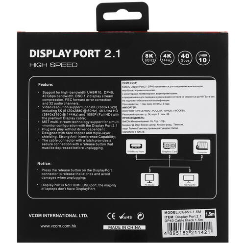 Купить Кабель  VCOM DisplayPort - DisplayPort, 1.5 м  5415008. Характеристики, отзывы и цены в Донецке