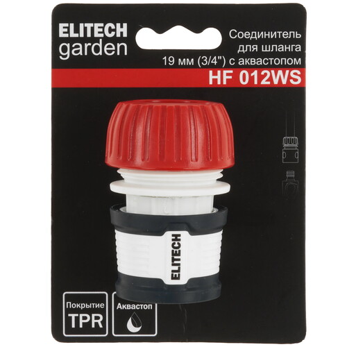 Купить Соединитель ELITECH Garden HF 012WS  5476614. Характеристики, отзывы и цены в Донецке