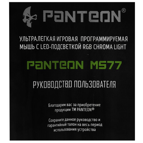 Купить Мышь проводная Panteon MS77  белый  5483722. Характеристики, отзывы и цены в Донецке