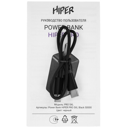 Купить Портативный аккумулятор HIPER PRO 5XL черный  9242640. Характеристики, отзывы и цены в Донецке
