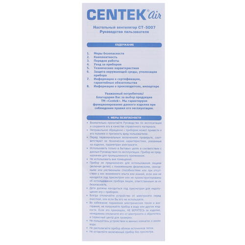Купить Вентилятор Centek CT-5007  синий  1641668. Характеристики, отзывы и цены в Донецке