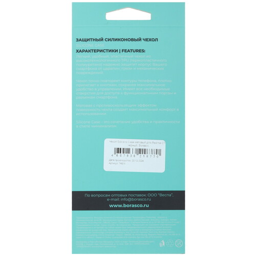 Купить Накладка  BoraSCO Silicone Case для realme C75 черный  5612095. Характеристики, отзывы и цены в Донецке