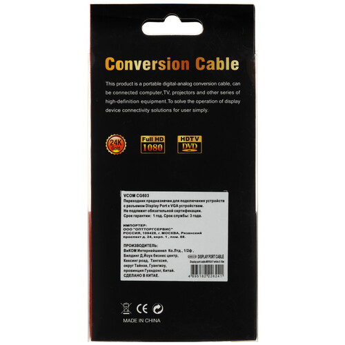 Купить Переходник однонаправленный VCOM DisplayPort - VGA, 0.15 м  5602525. Характеристики, отзывы и цены в Донецке