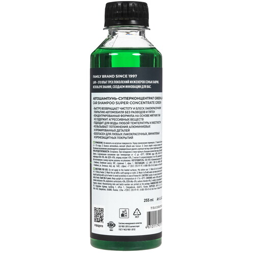 Купить Автошампунь-кондиционер для ручной мойки LAVR Ln2204  9203548. Характеристики, отзывы и цены в Донецке