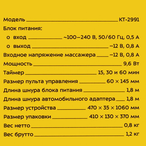 Купить Массажная накидка Kitfort КТ-2991 черный  9168156. Характеристики, отзывы и цены в Донецке
