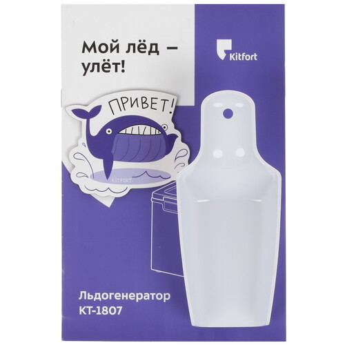 Купить Ледогенератор Kitfort KT-1807  8194432. Характеристики, отзывы и цены в Донецке