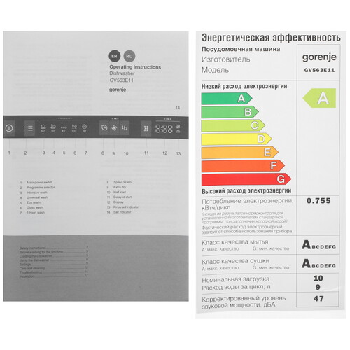 Купить Встраиваемая посудомоечная машина Gorenje GV563E11  9129652. Характеристики, отзывы и цены в Донецке