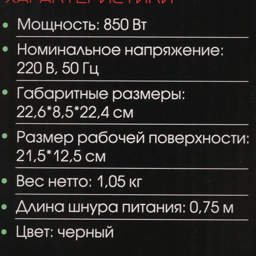 Купить Вафельница Endever Skyline WM-22 черный  9946825. Характеристики, отзывы и цены в Донецке