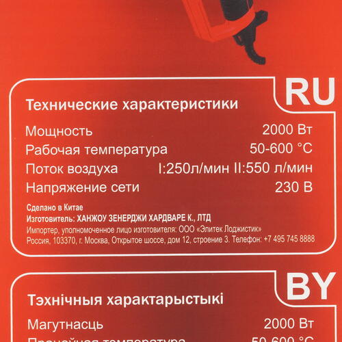 Купить Термопистолет ELITECH ТВ 2060С  9088440. Характеристики, отзывы и цены в Донецке