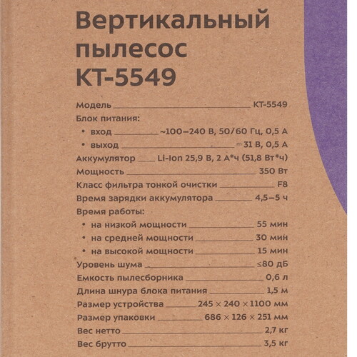 Купить Пылесос  вертикальный  Kitfort КТ-5549  черный  9272027. Характеристики, отзывы и цены в Донецке