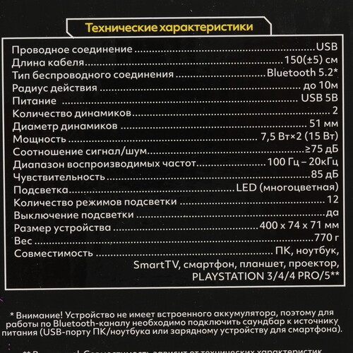 Купить Саундбар PANTEON PBS-250 Plus белый  9317294. Характеристики, отзывы и цены в Донецке